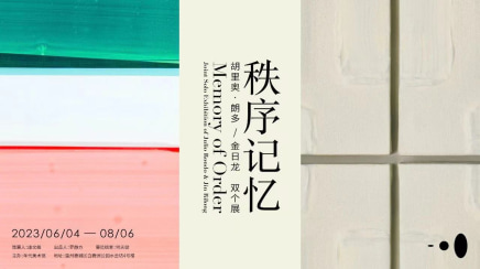 Julio Rondo's latest exhibition "Memory of Order: Joint Solo Exhibition of Julio Rondo & Jin Rilong" is on display at Epoch Art Museum, Wenzhou