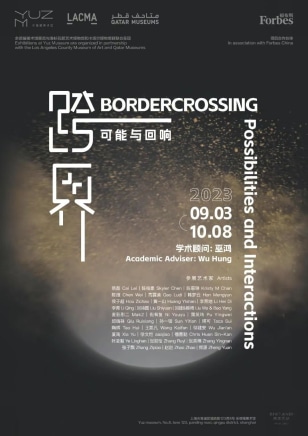 Wu Jian'an is participating in the exhibition "Bordercrossing: Possibilities and Interactions" at Yuz museum, Shanghai