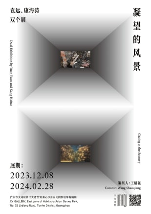 "Gazing at the Scenery: Dual Exhibition by Yuan Yuan and Kang Haitao" is presenting at XY Gallery, Guangzhou