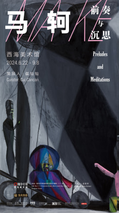 "Preludes and Meditations" , a large-scale mid-term retrospective exhibition of Ma Ke, opened at TAG Art Museum, Qingdao on June 22.