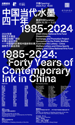 Tan Jun is participating in the "Forty Years of Contemporary Ink in China 1985-2024" at AMNUA, Nanjing