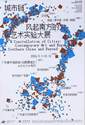 Gillian Ayres, John McLean, Tong Kunniao's works are presenting in "A Constellation of Cities: Contemporary Art and Experiment in Southern China and Beyond" at Guangdong Museum of Art (BAIETAN)