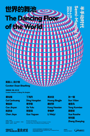 Tong Kunniao is participating in the "Semi-Manual Era: The Dancing Floor of the World" at Gravity Art Museum, Beijing