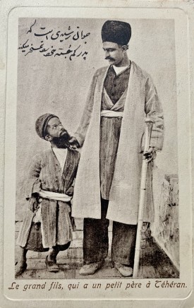 Not known, A dwarf with his tall son, Tehran, Late 19th Century