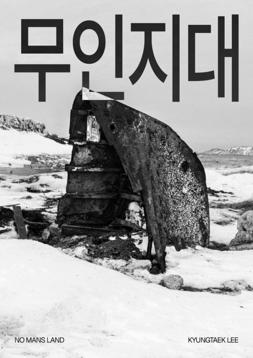 No Man’s Land , Kyungtaek Lee Solo exhibition