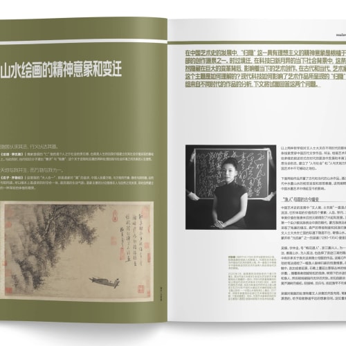 An open magazine, an article written by Qiumeng