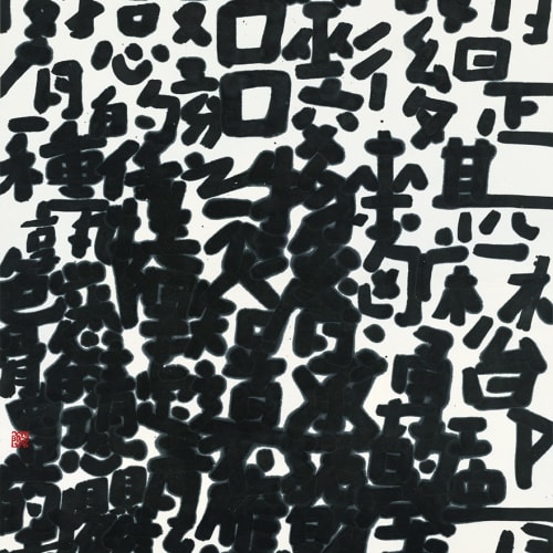 Fung Ming Chip Bold Black Script, The Rules (2012)