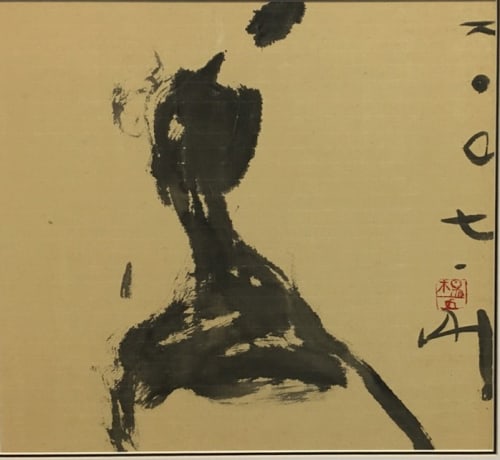 Yang Gang 楊剛, Dance Move, 2007