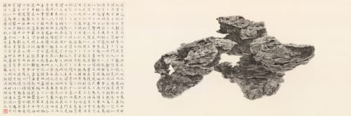 Tai Xiangzhou, Virtue of the Spirit Stone 灵石有德 , 2018