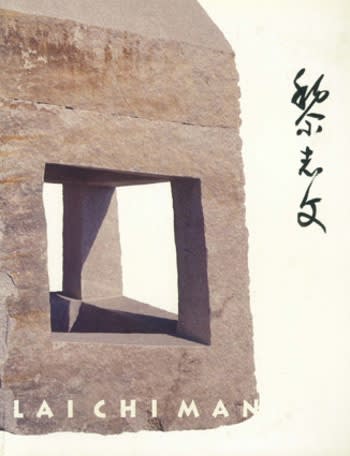 黎志文 Lai Chi Man