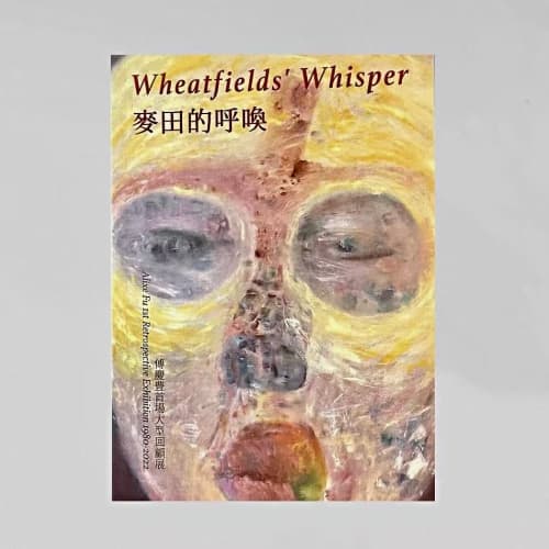 "Wheatfields' Whisper" exhibition art booklet