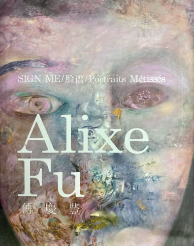 臉譜 Sign Me, Alixe Fu