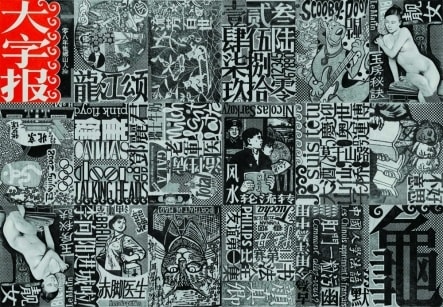 QIU JIE, DA ZI BAO, 2008