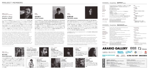 [Exhibition] Kohei NAWA: VESSEL