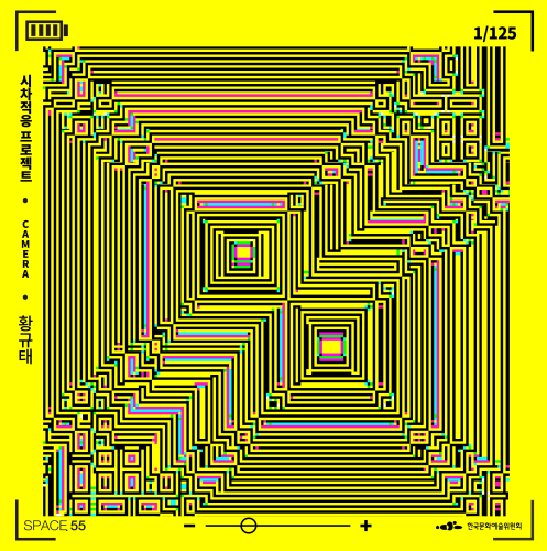 [전시] 황규태: 시차적응_카메라