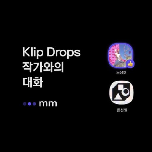 [NFT] After Drop Party: NOH Sangho, DON Sunpil