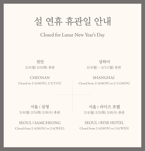 [Gallery] Lunar New Year Notice