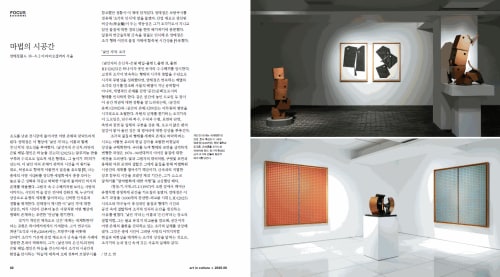 UM Tai-Jung, World Worlds