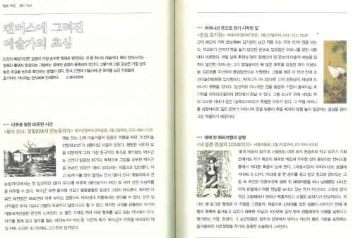 Kim Ki Chang, Unbo Kim Ki Chang