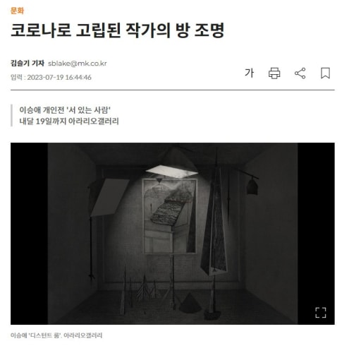 매일경제: 이승애, 돈선필