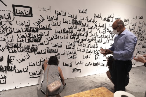 I AM HERE, Manal AlDowayan