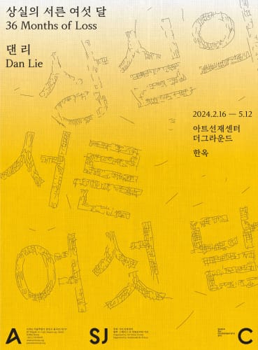 Dan Lie . 36 Months of Loss