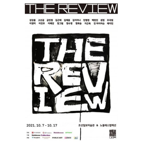 Koh San Keum, Heeseung Chung