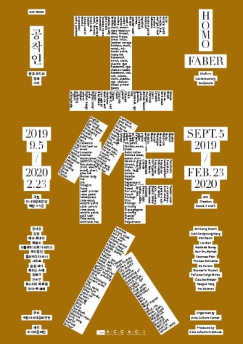 Homo Faber: Craft in Contemporary Sculpture, Asia Culture Center (ACC), Gwangju, Korea