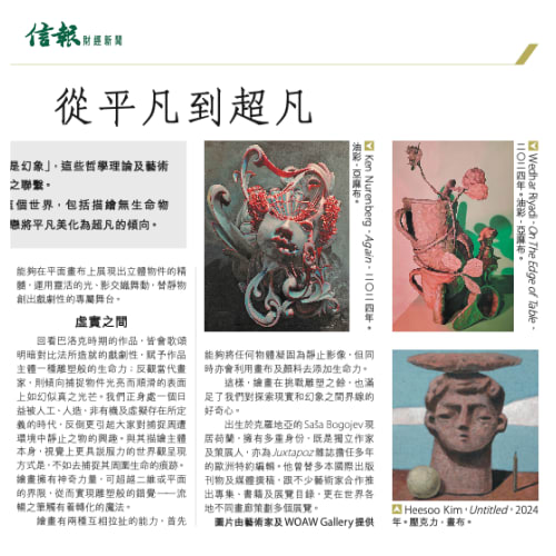 Hong Kong Economic Journal: From Ordinary to Extraordinary