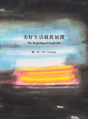 THE BEGINNING OF GOOD LIFE