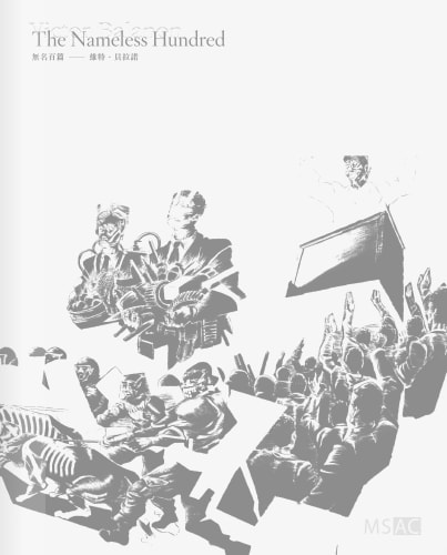 MSAC 4th Anniversary Special Presentation : The Namesless Hundred Victor Balanon / Figure Babel Patricia Eustaquio