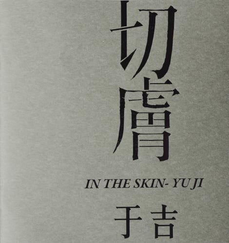 In the Skin- Yu Ji Solo Exhibiton