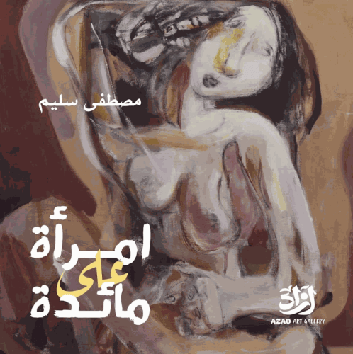 Woman on a Table, Mostafa Sleem