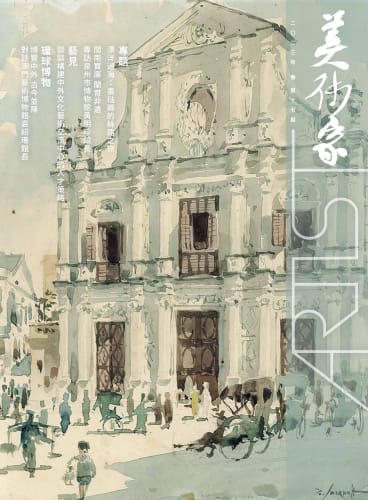 A building facade for a magazine cover.