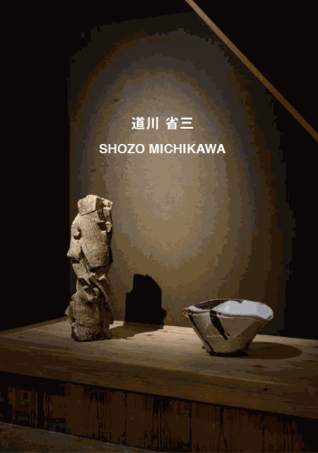 道川 省三, 展覧会図録