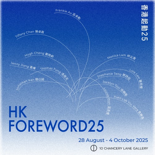 HKFOREWORD25, Frankie Au, Tiffany Chan, Hugh Cheng, Thomas Fung, Jenny Jiang, Jonathan Kan, Monica Lam, Lola Law, Stephanie Teng, Jocelyn...