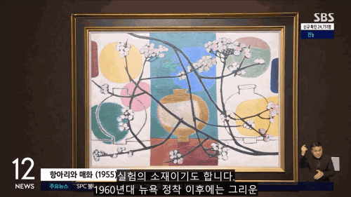 [문화현장] 우주의 수놓은 그리움... 국내 '최고가' 미술품 공개