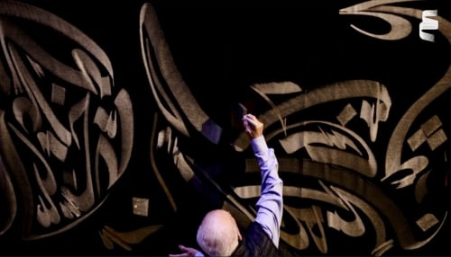 The Rhythm of Oud & Calligraphy, Louvre Abu Dhabi