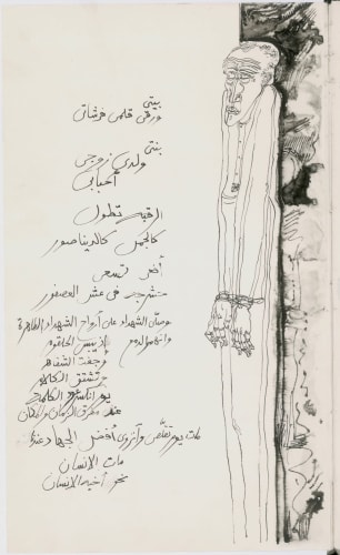 IBRAHIM EL-SALAHI, THE KHARTOUM SCHOOL. THE MAKING OF THE MODERN ART MOVEMENT IN SUDAN (1945 - PRESENT) – Sharjah Art...