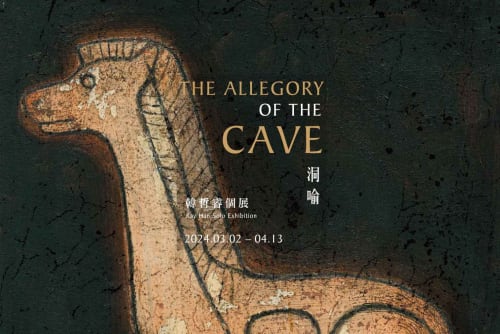 洞喻－韓哲睿個展, The Allegory of the Cave: Ray Han Solo Exhibition