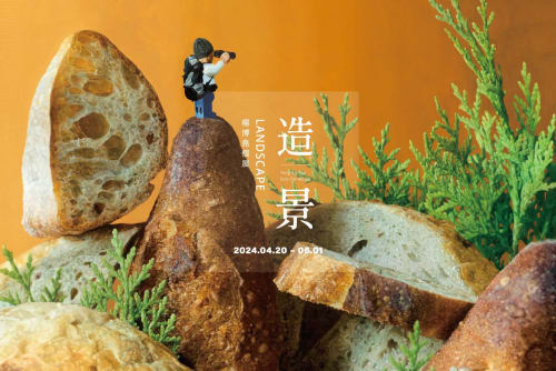 造景-楊博堯個展, LANDSCAPE: Yang Bo-Yao Solo Exhibition