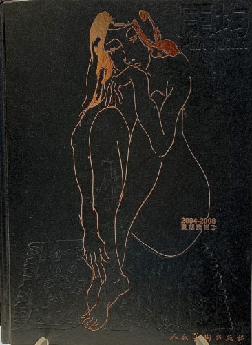 The Art of Pang Jiun 2004 - 2008 龐均動態素描 2004-2008