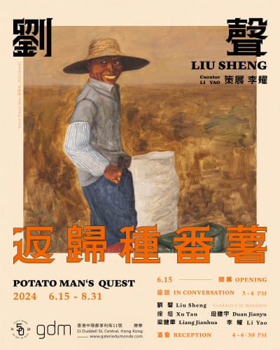 Liu Sheng - Potato Man's Quest, Curated by Li Yao