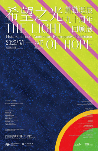 The Light of Hope, Hsiao Chin 90th Anniversary Retrospective Exhibition