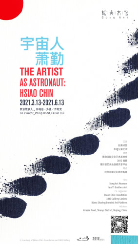 The Artist as Astronaut: Hsiao Chin, Song Art Museum Beijing