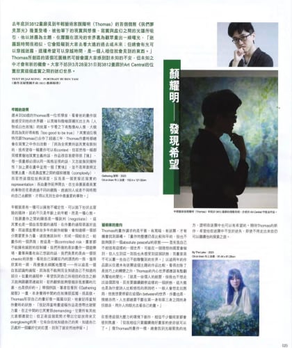 LIFESTYLE JOURNAL | Thomas Ngan's solo at Art Central