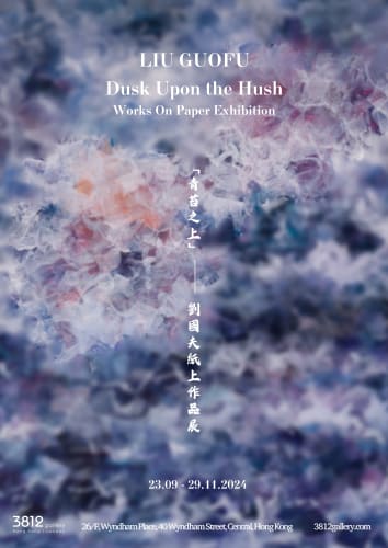 Dusk Upon the Hush, Liu Guofu Works on Paper Exhibition