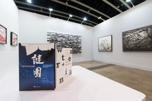 Ink Asia 2017, Mind-Scape IV