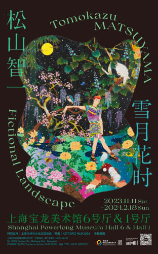 Tomokazu Matsuyama: Fictional Landscape , Powerlong Museum