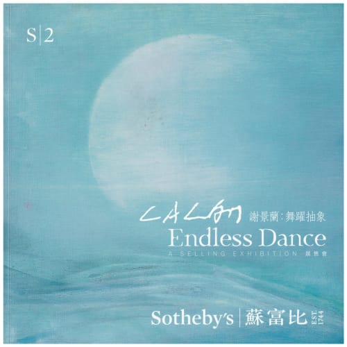 Lalan: Endless Dance, Sotheby’s S|2 Gallery, Hong Kong